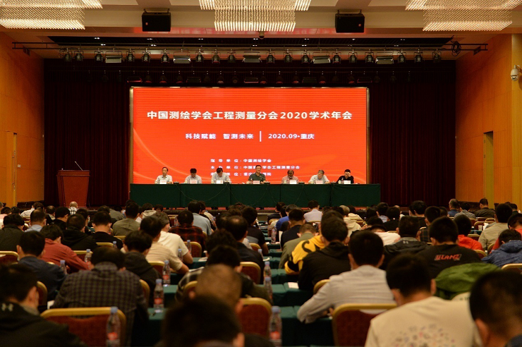   中国测绘学会工程测量分会召开2020学术年会   